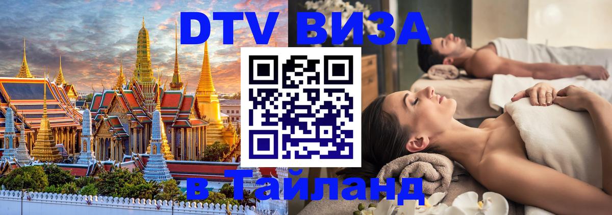 Оформление DTV визы под ключ: стоимость и тарифы, только загранпаспорт - 05.10.2025 